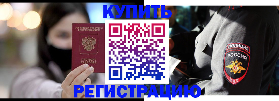 прописка паспорт в Гусь-Хрустальном