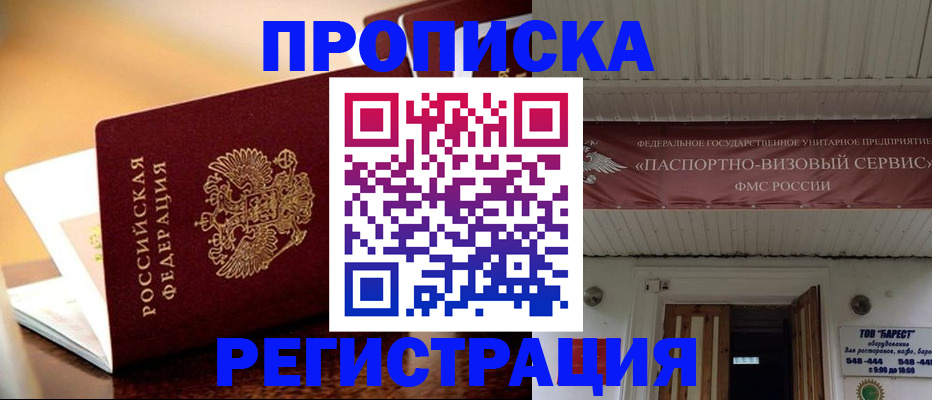 временная регистрация адрес в Гусь-Хрустальном