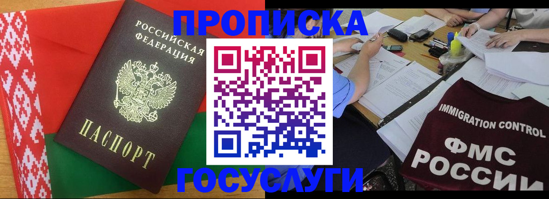 временная прописка в Гусь-Хрустальном